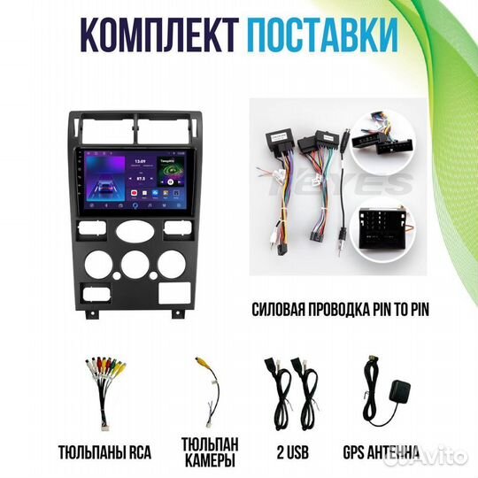 Магнитола Ford Mondeo 3 TS7Pro 2/32 Android