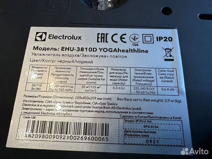Увлажнитель Electrolux EHU-3810D (+ Wi-Fi модуль)