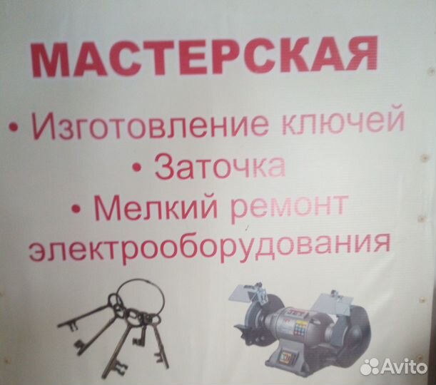 Мастер на час мелкий ремонт
