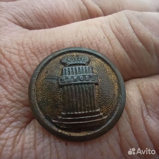 Пуговица чиновника
