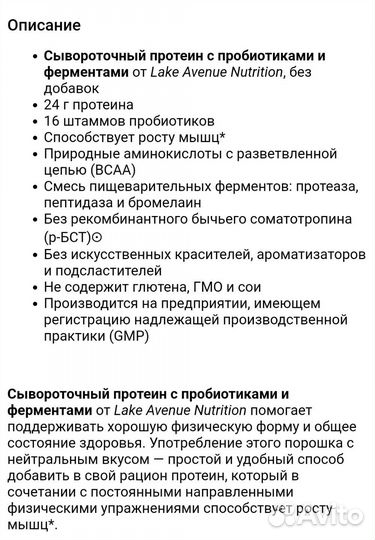 Сывороточный протеин