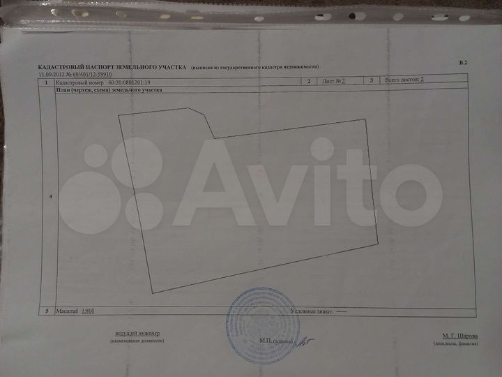 Участок 77 сот. (ИЖС)