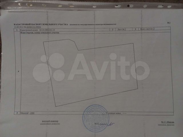 Участок 77 сот. (ИЖС)