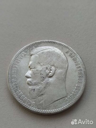 Имперские царские рубли Николая 2