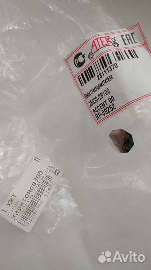 Бачок омывателя