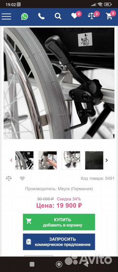 Инвалидная коляска новая