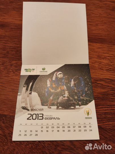 Календарь магнит. Сочи. Сбербанк