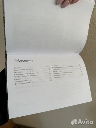 Рисуем архитектуру Новый альбом для скетчинга