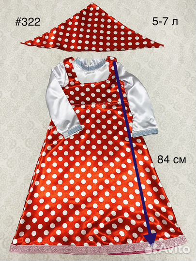 Костюм Маша, Матрешка 5-7 л