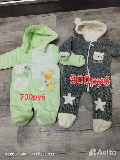 Вещи для новорожденных