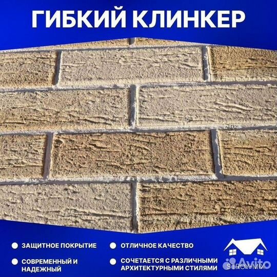 Фасадные панели