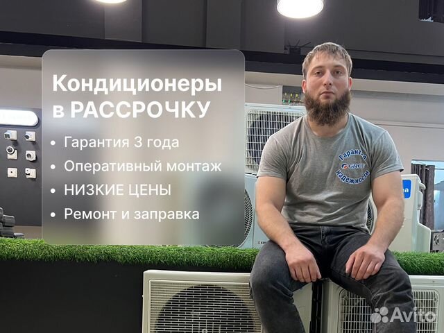 Кондиционеры в рассрочку gree