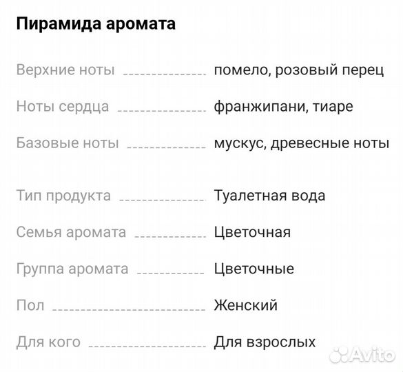 Ароматы от bvlgari Omnia, 65 ml. Оригинал. Новые