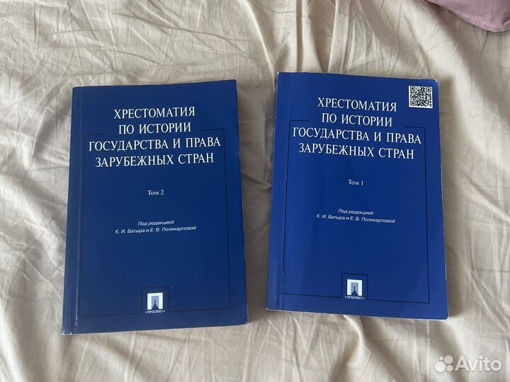 Хрестоматия по истории зарубежных стран