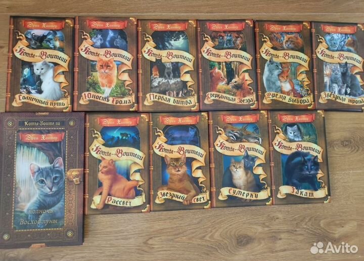 Книги Коты воители Эрин Хантер