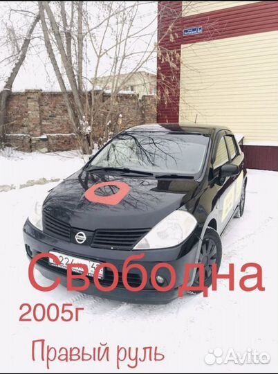 Аренда авто
