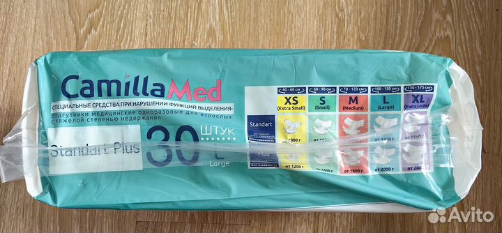 Памперсы для взрослых размер L