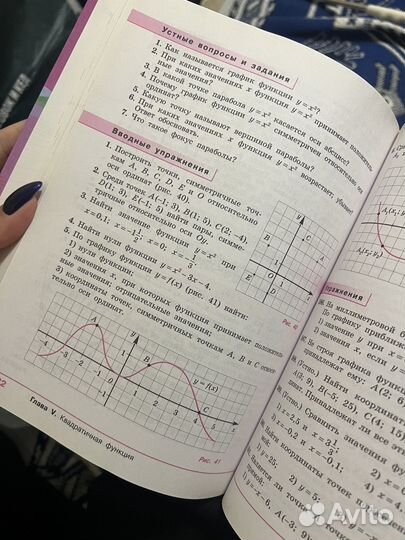 Учебник алгебра 8 класс Колягин