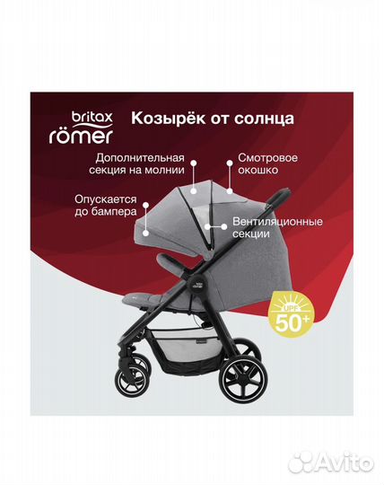 Прогулочная коляска britax romer