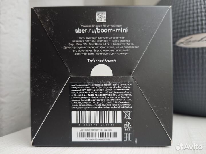 Умная колонка SberBoom Mini