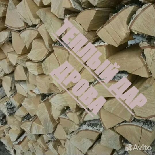 Дрова сухие
