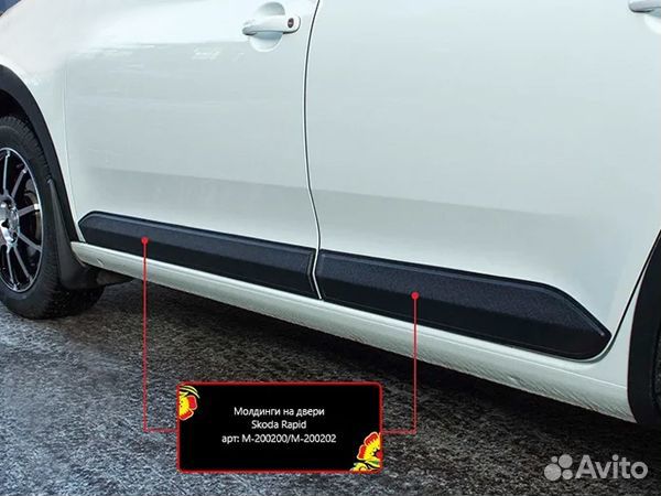 Молдинги дверей Skoda Rapid 2019-2024