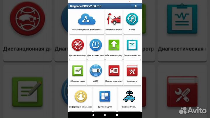 Программа diagzone для сканеров Thinkdiag2/ediag+