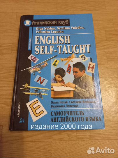 Учебник Английский язык