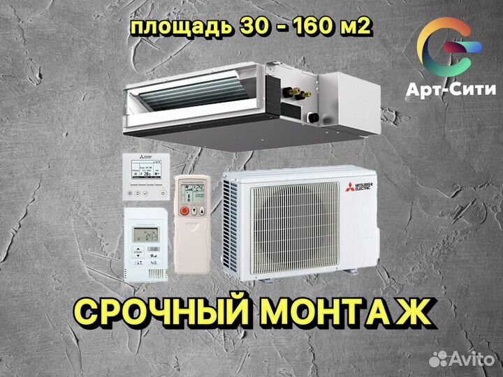 Канальный кондиционер С вентиляцией royal clima