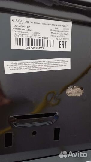 Плита газовая новая