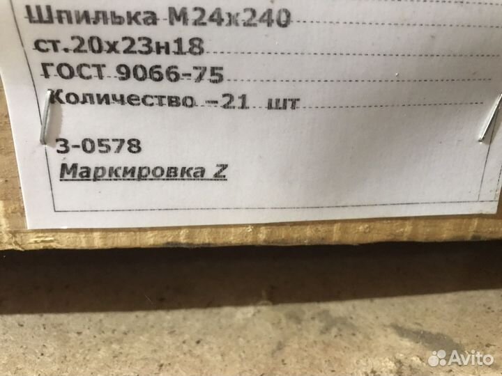 Болт нержавейка