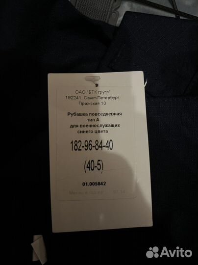 Военная Офисная рубашка синяя