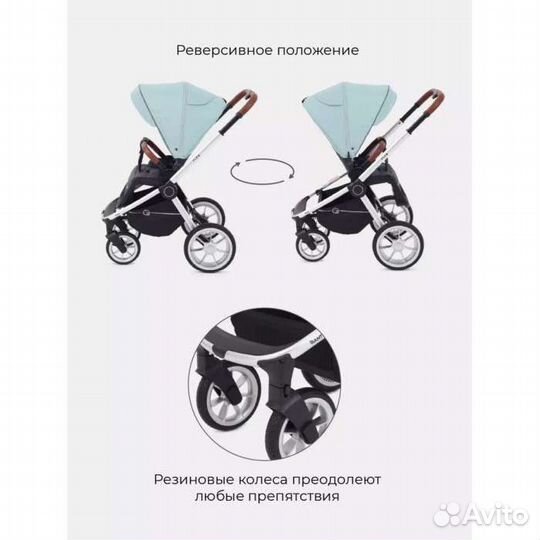 Коляска 2 в 1