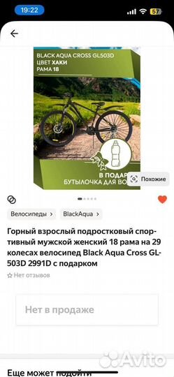 Велосипед горный спортивный Black Aqua