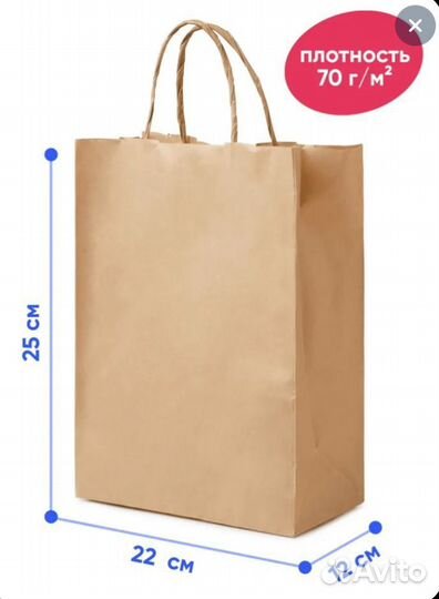 Крафтовые пакеты