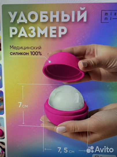 Ледяная сфера для массажа лица. Не пользовалась