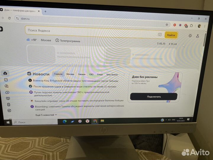 Монитор HP 21.5