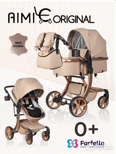 Коляска новая 3в1 и 2в1. Aimile Farfello