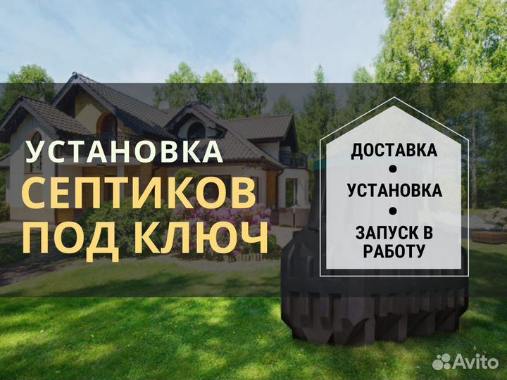 Септик для дачи без откачки