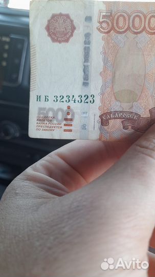 Купюра 5000