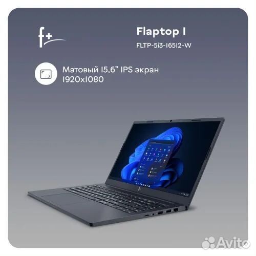 F+ flaptop I-series Ноутбук 15.6