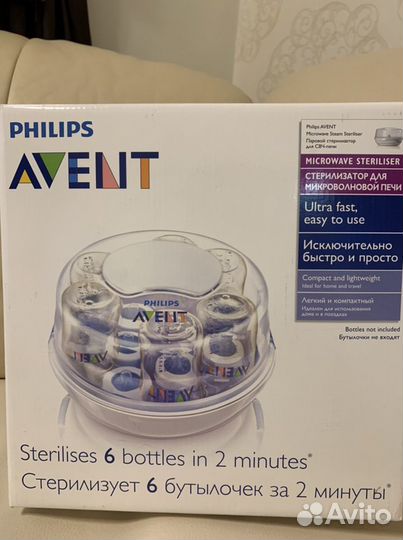 Стерилизатор