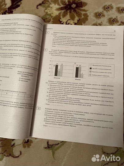 Сборник егэ обществознание
