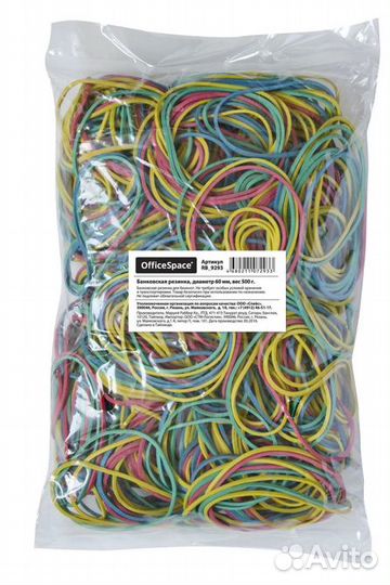 Резинки для денег 1 кг