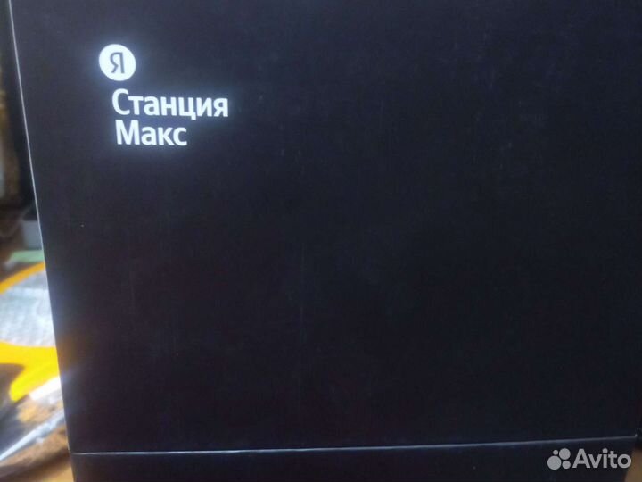 Яндекс станция алиса Макс