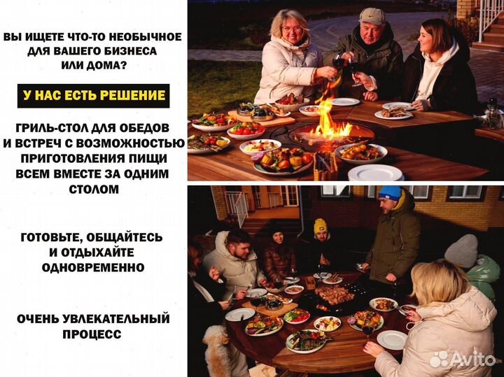 Барбекю стол очаг для выездных фестивалей