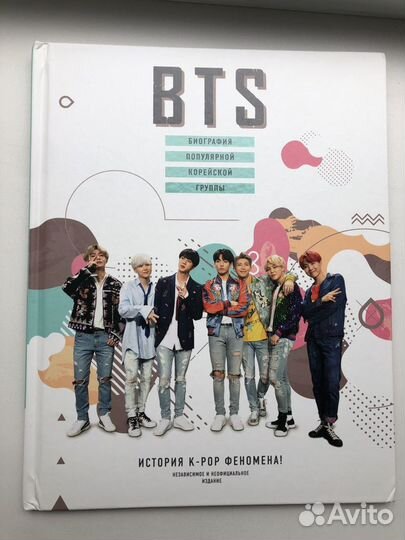 Знакомства и BTS/k-poр. Ильф и Петров