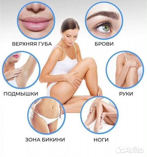 Депиляция