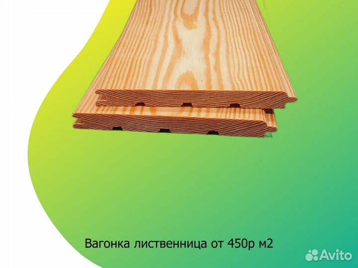 Строганный сухой брусок лиственница