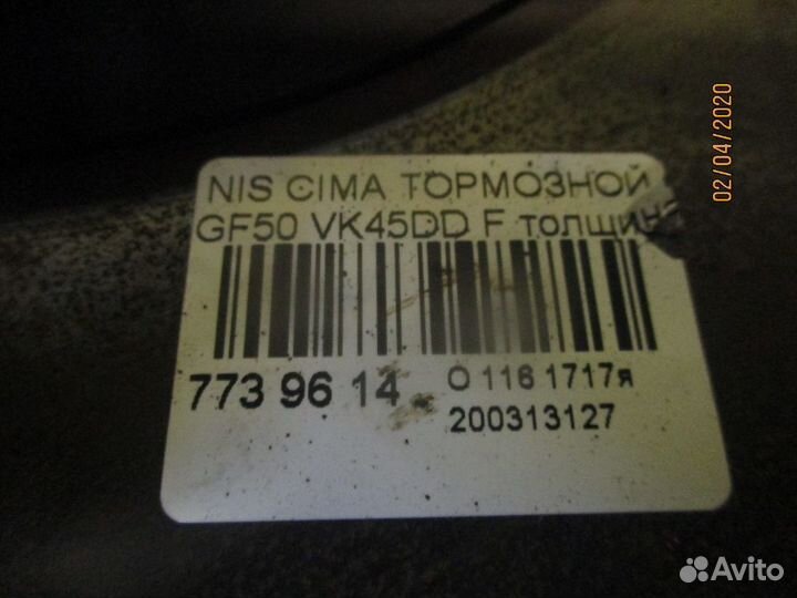 Диск тормозной передний Nissan Cima GF50